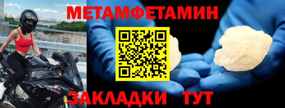 Амфетамин Розовый Мичуринск
