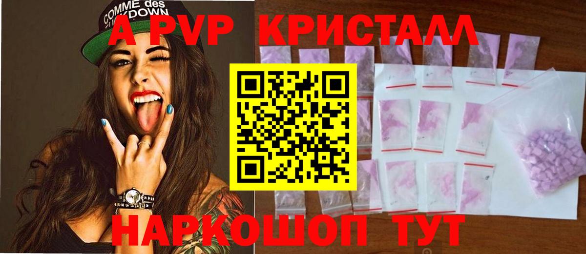 Alpha PVP СК КРИС Мичуринск