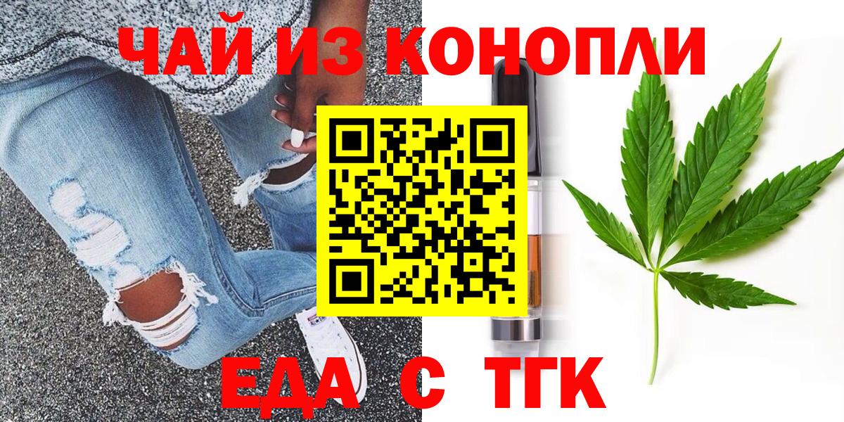 Мичуринск  Canna-Cookies марихуана  Вход с VPN 