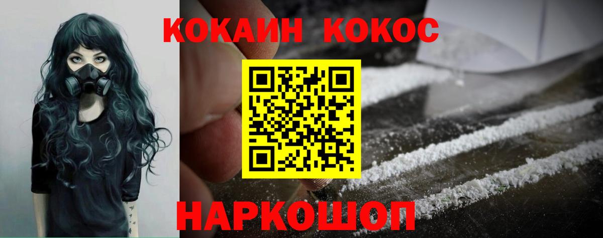 КОКАИН FishScale Мичуринск