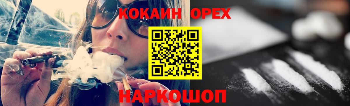 Кокаин Перу  COCAIN Боливия  Cocaine  Вход с VPN  Мичуринск 
