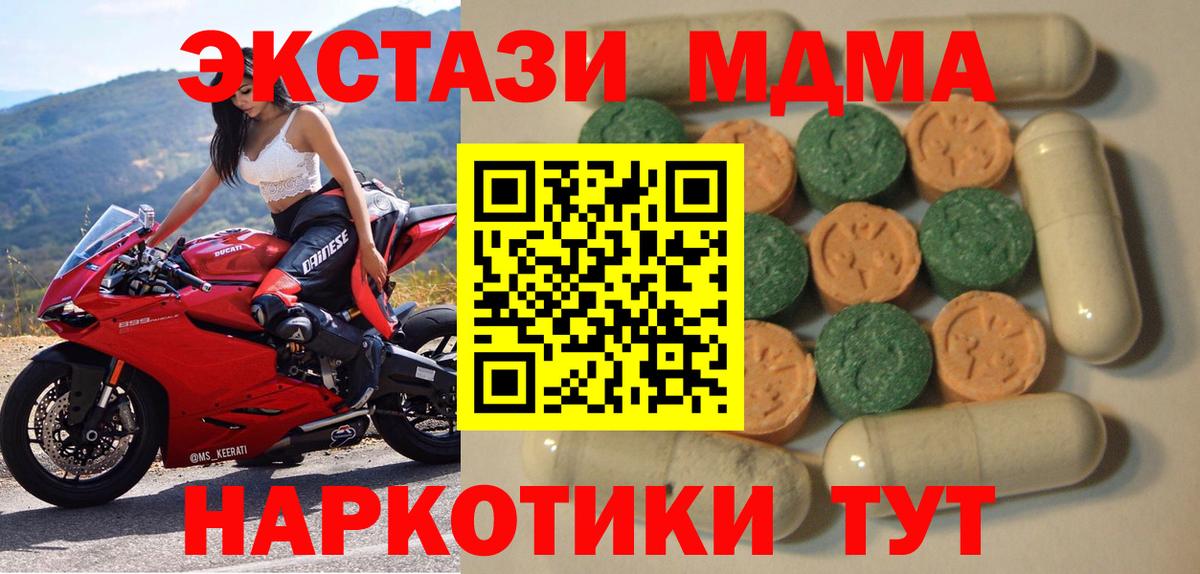 закладки  Ecstasy  Мичуринск  Вход с VPN  Ecstasy XTC 