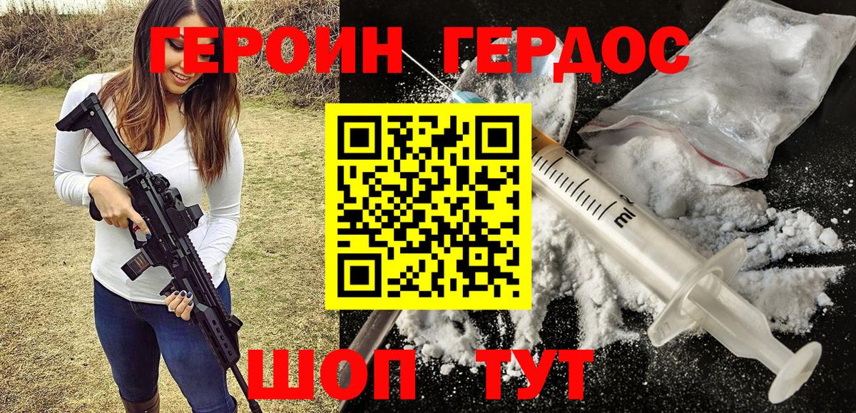 Мичуринск  ГЕРОИН Афган  Вход с VPN 