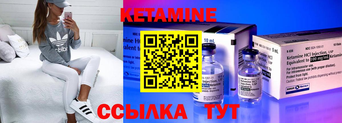 КЕТАМИН ketamine  КЕТАМИН VHQ  Вход с VPN  Мичуринск 
