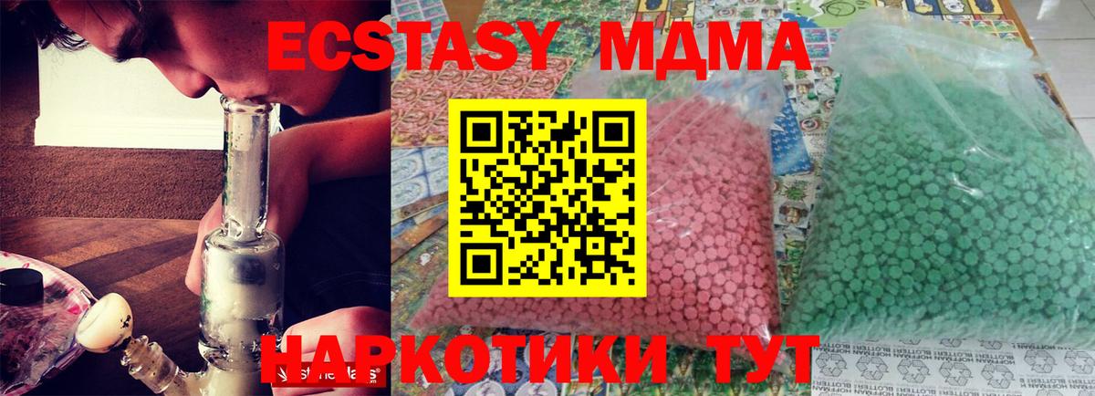 МДМА  Вход с VPN  MDMA crystal  Мичуринск  MDMA молли 