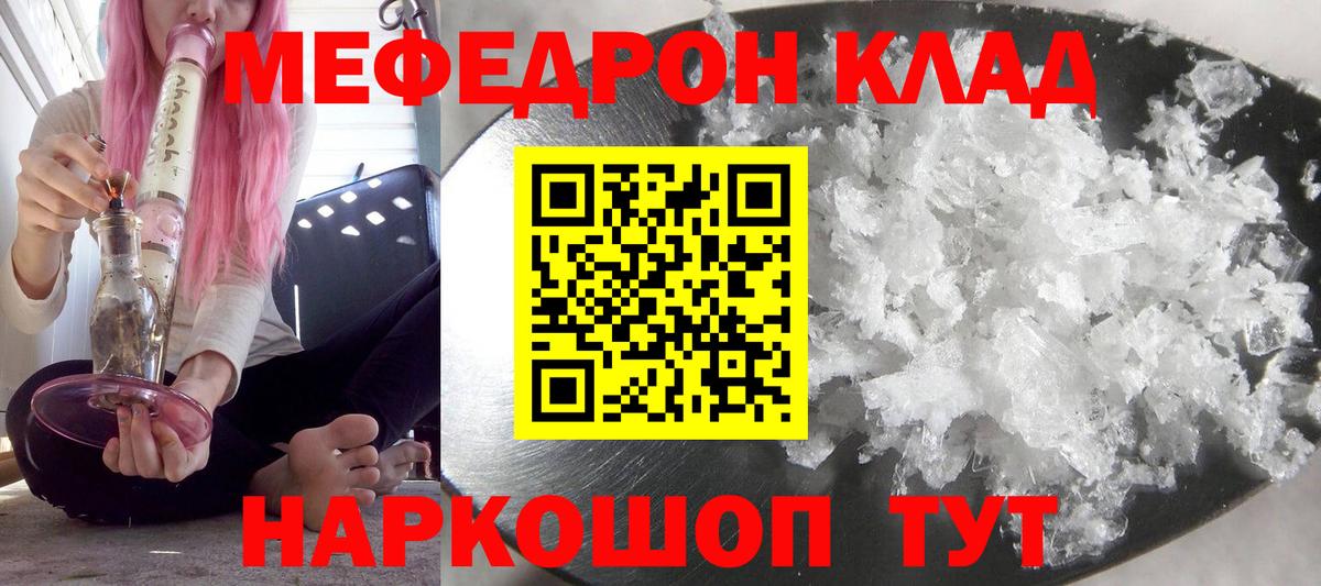 МЕФ мука  Вход с VPN  Мефедрон мяу мяу  МЯУ-МЯУ  Мичуринск 