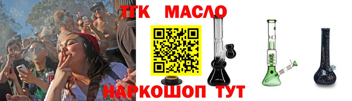Мичуринск  ТГК вейп  ТГК жижа  Вход с VPN 